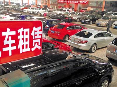 回家过年首选租车，二手车成应急“香饽饽” 市场服务的机遇与挑战